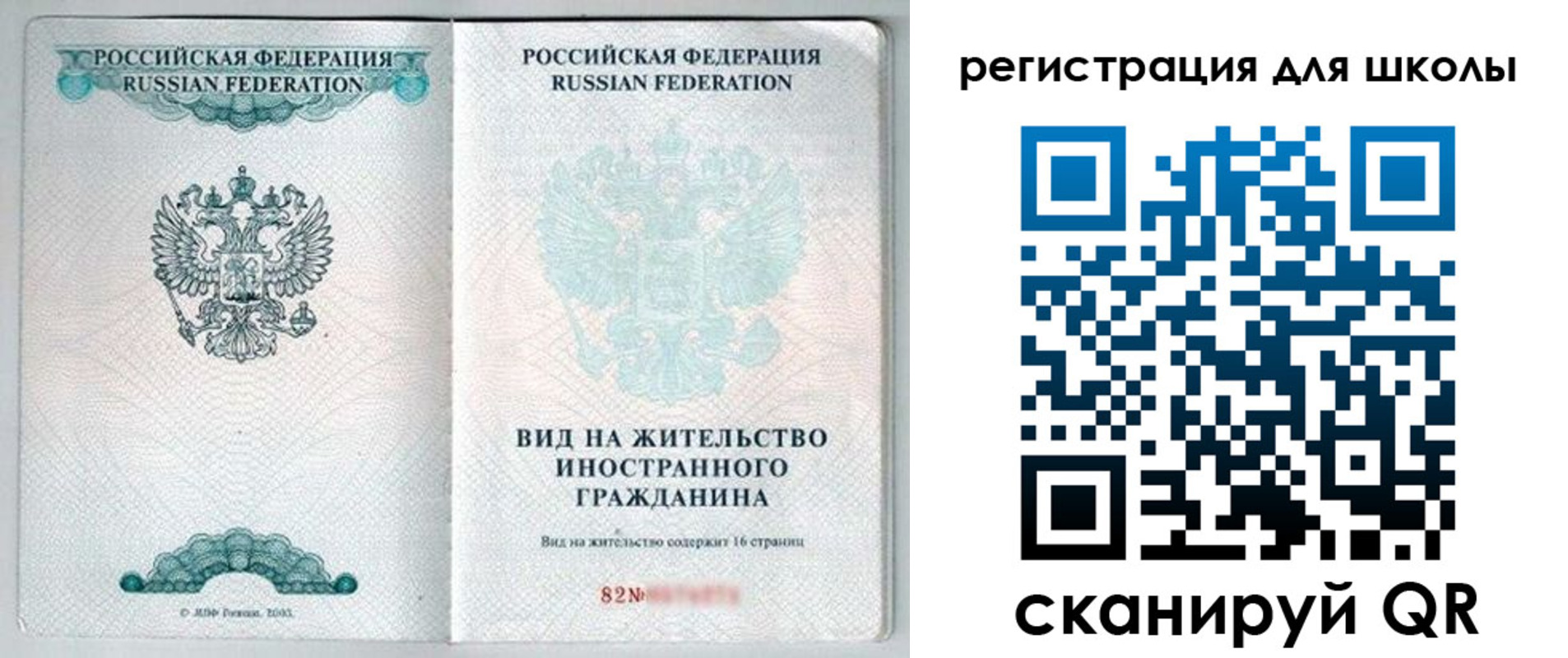 прописка гарантия в Санкт-Петербурге