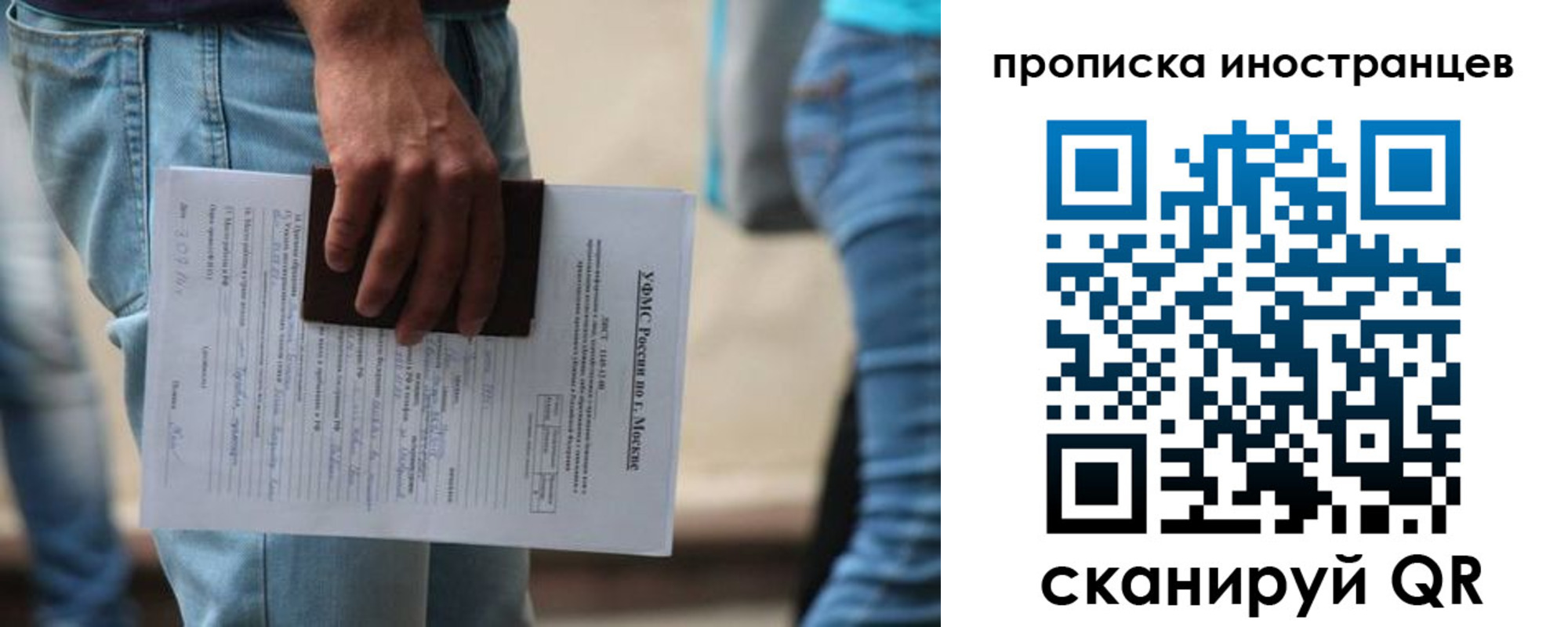 где прописаться в Санкт-Петербурге