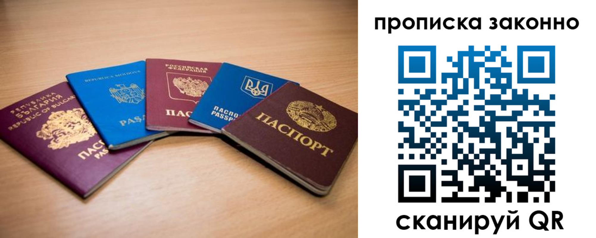 прописка иностранных граждан в Санкт-Петербурге