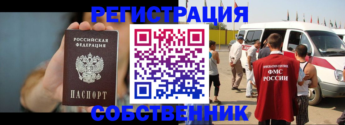 временная регистрация госуслуги в Санкт-Петербурге