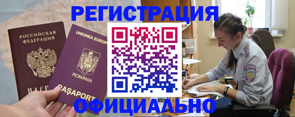 временная регистрация в Санкт-Петербурге