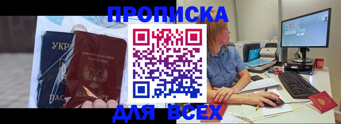 временная регистрация адрес в Санкт-Петербурге