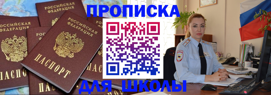 временная регистрация надежно в Санкт-Петербурге