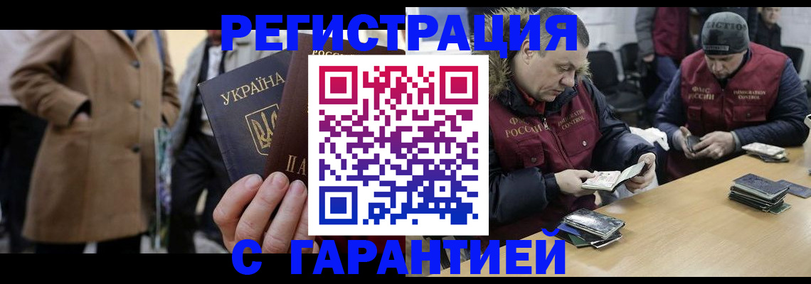 прописка иностранных граждан в Санкт-Петербурге