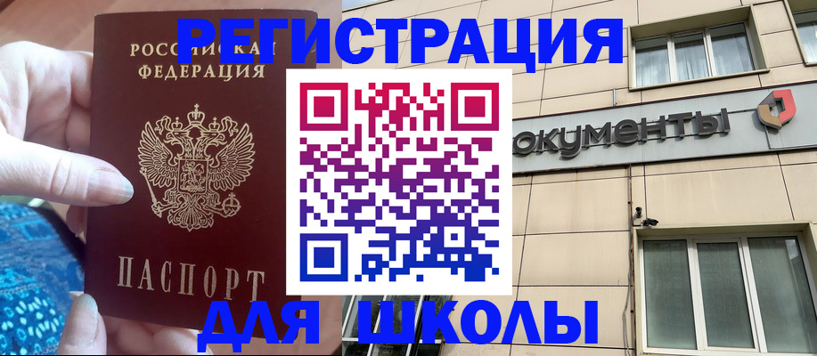 купить прописку в Санкт-Петербурге