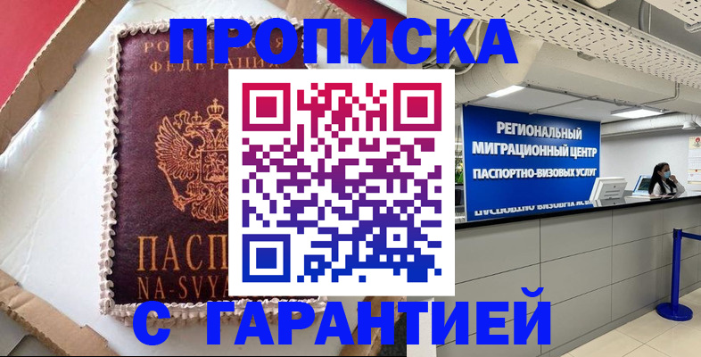 прописка в квартире в Санкт-Петербурге