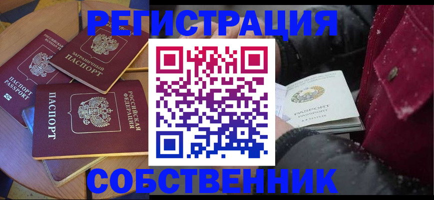 найти адрес прописки в Санкт-Петербурге