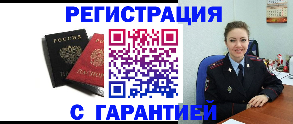 миграционный учет в Санкт-Петербурге