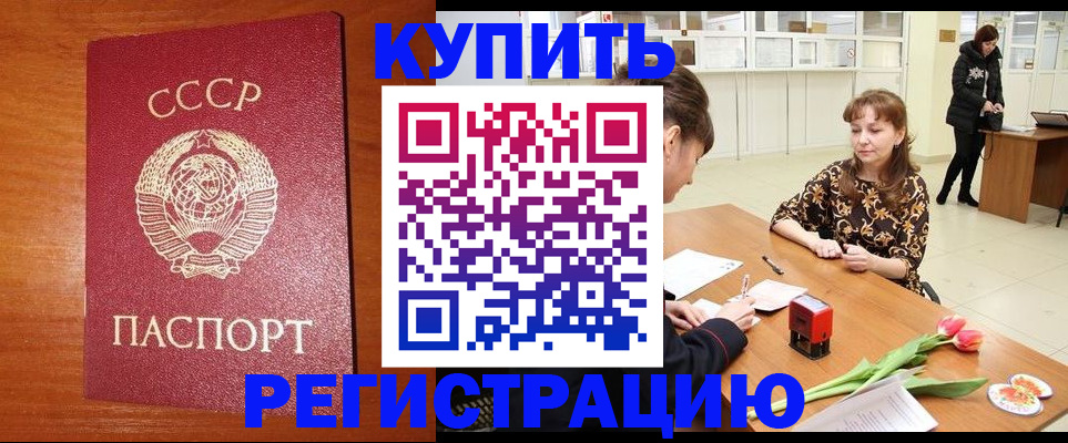 прописка иностранных граждан в Санкт-Петербурге
