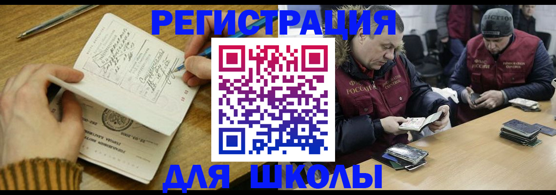 прописка иностранных граждан в Санкт-Петербурге